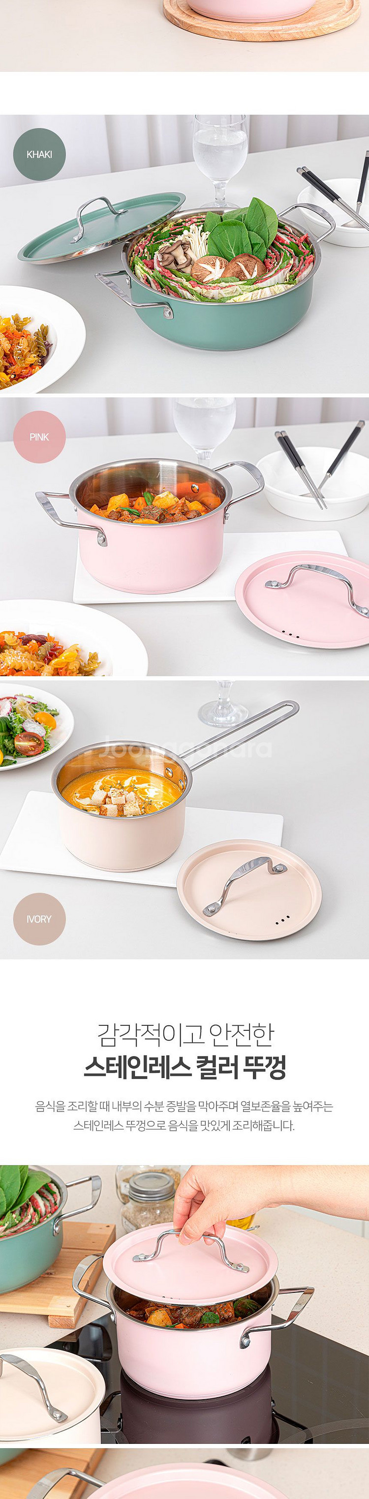 [무료배송] 블라썸 오브제 컬러 스텐냄비 3종--5