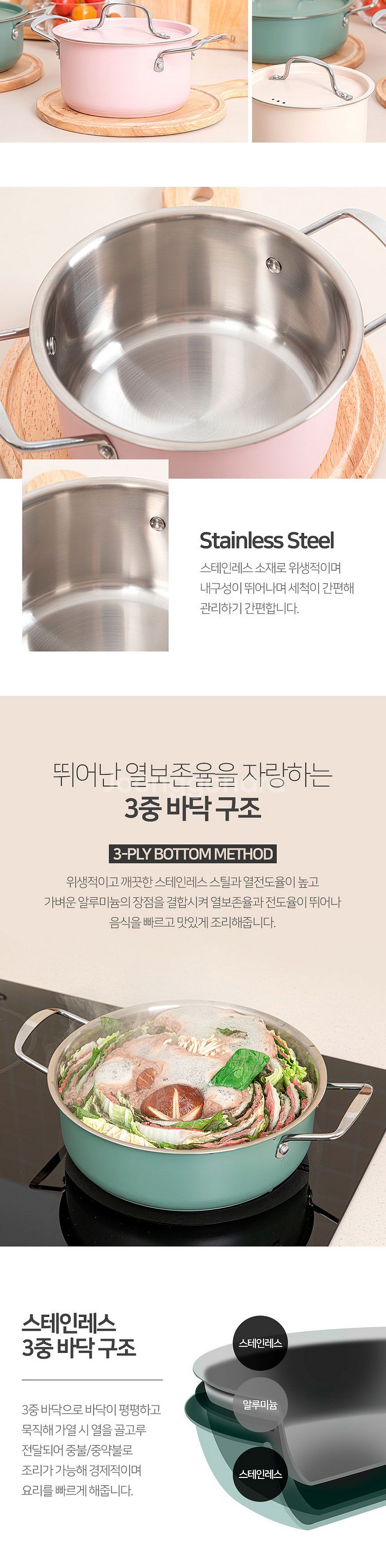 [무료배송] 블라썸 오브제 컬러 스텐냄비 3종--7