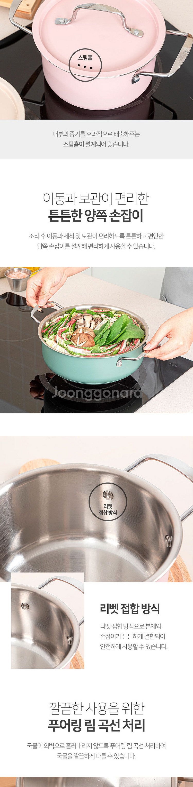 [무료배송] 블라썸 오브제 컬러 스텐냄비 3종--4