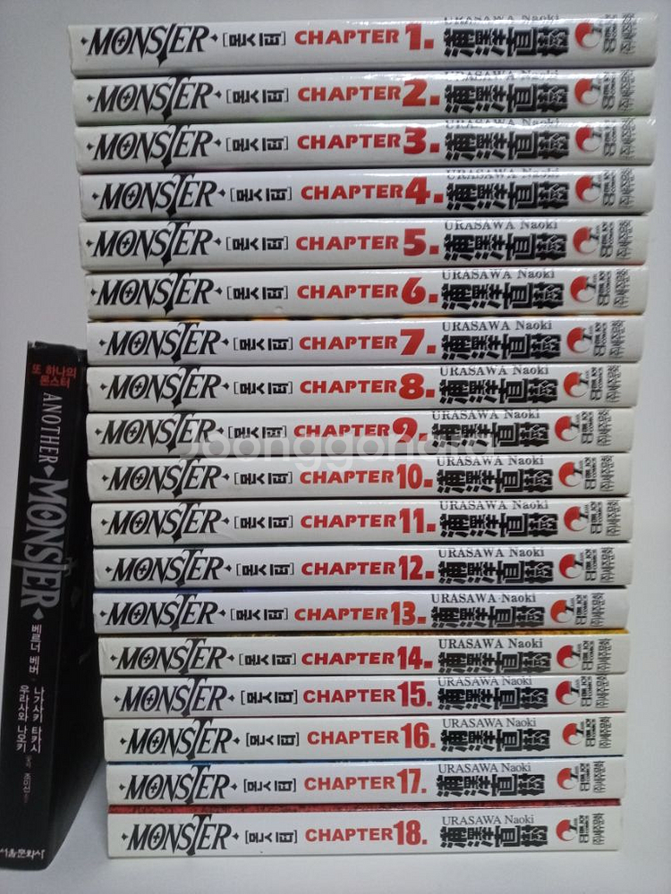 만화 몬스터1~18--0