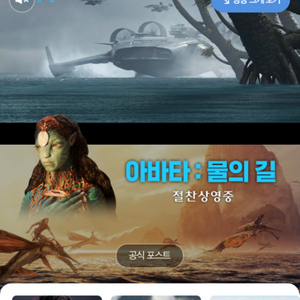 12/15일 아바타2 imax 2연석 삽니다