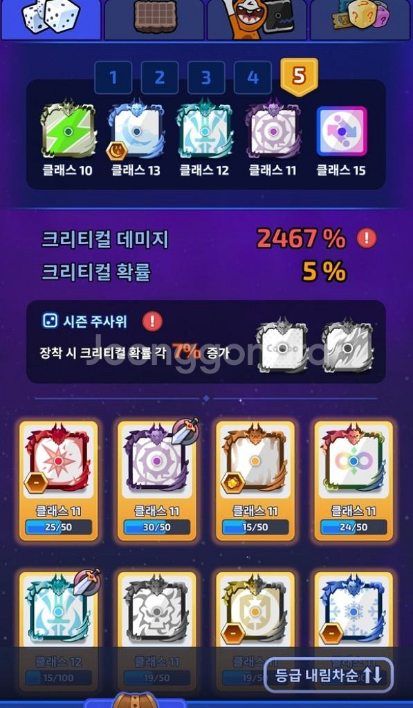랜덤다이스 13달 12검 12암 75에 씹씹 급처합니다 | 기타 게임 | 중고나라 랜덤다이스 13달 12검 12암 75에 씹씹 급처합니다 | 기타 게임 | 중고나라