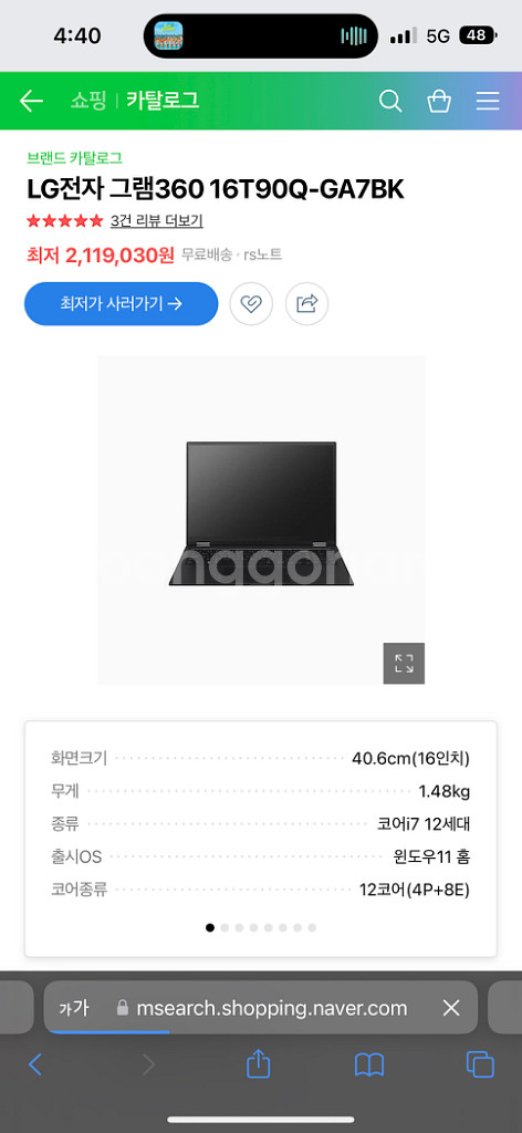 lg그램360 12세대i7 16t90q-ga7bk--0