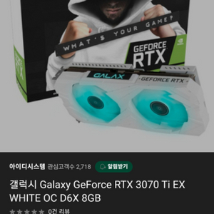 galaxy rtx 3070ti 내일까지 거래 시 70