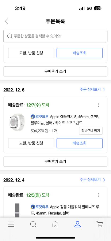 애플워치8 45mm 실버 gps--4