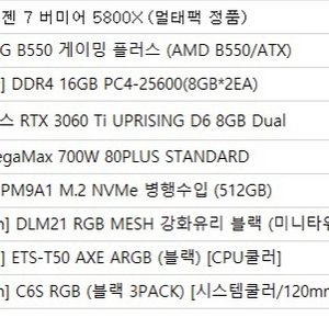 RTX3060ti 본체 팝니다