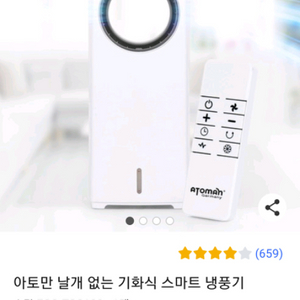 기화식 냉풍기 S급