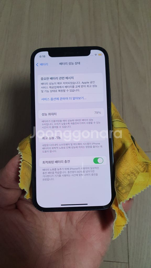 아이폰12 미니 128기가 단품--2