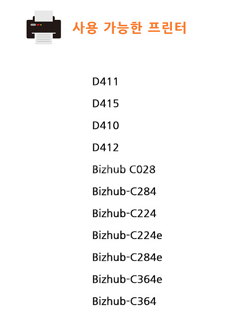 신도리코 410D 재생토너( 4색 한셋트)--1