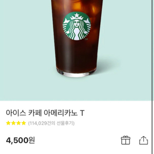 스타벅스 아메리카노