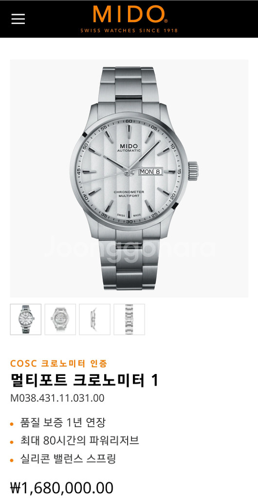미도(MIDO) 멀티포트 크로노미터1 오토매틱 시계--6
