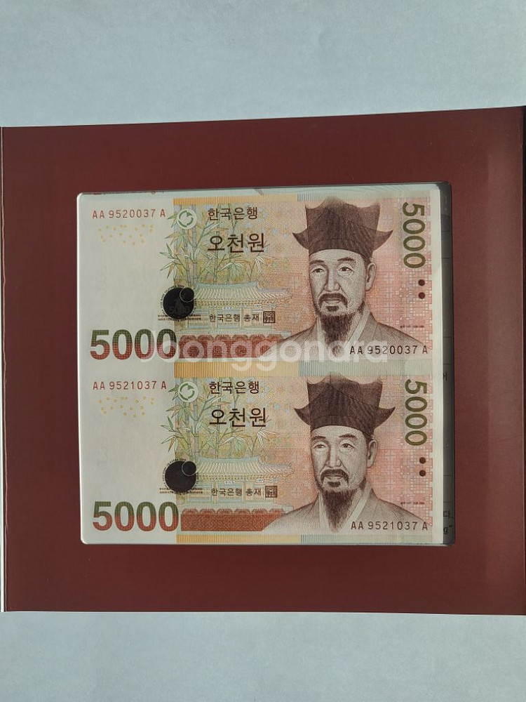 한국은행 연결권지폐(천원,오천원,만원)--2