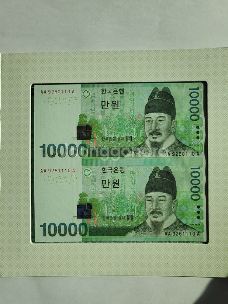 한국은행 연결권지폐(천원,오천원,만원)--0