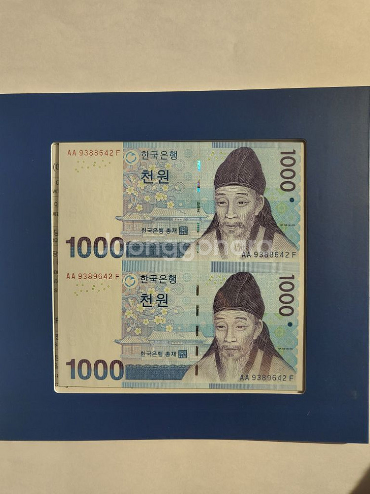 한국은행 연결권지폐(천원,오천원,만원)--4