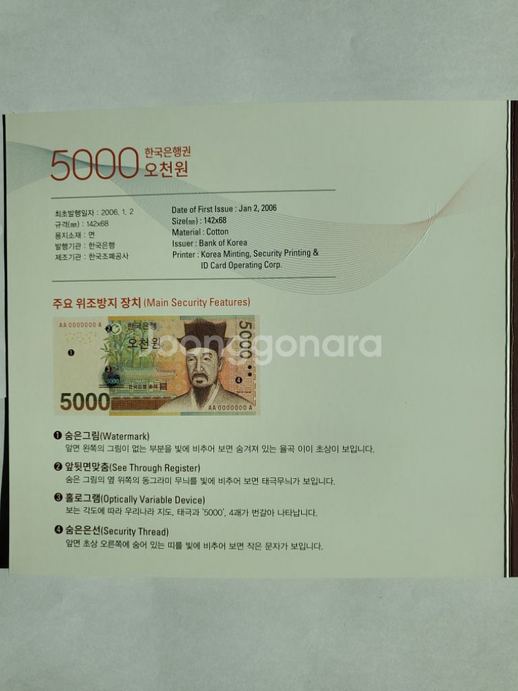한국은행 연결권지폐(천원,오천원,만원)--3