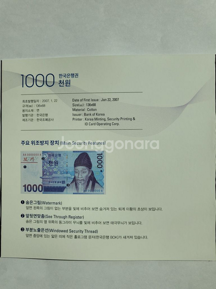 한국은행 연결권지폐(천원,오천원,만원)--5