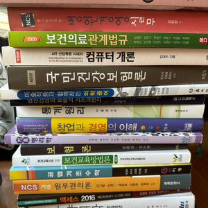 보건전공 서적