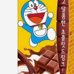 초코우유 씨유 깊티