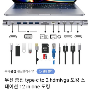 USB-C 허브 12 in 1 USB 도킹 스테이션 4