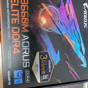 gigabyte b660m aorus elite