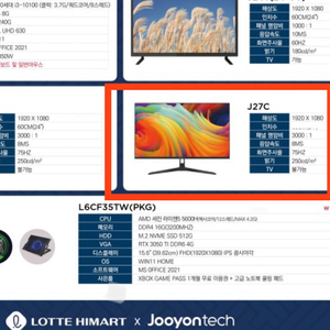 주연테크 j27c 27인치 모니터 부품수리용