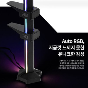 이엠텍 그래픽카드 RGB 지지대