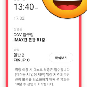 아바타12월17일 13시40분 압구정cgv아이맥스