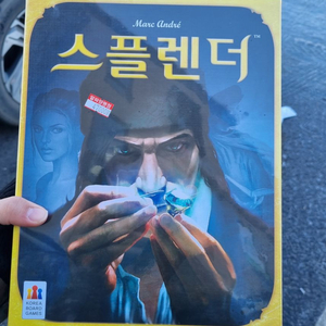 스플렌더 보드게임 (새상품)