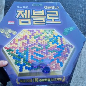 젬블로 보드게임 (새상품)