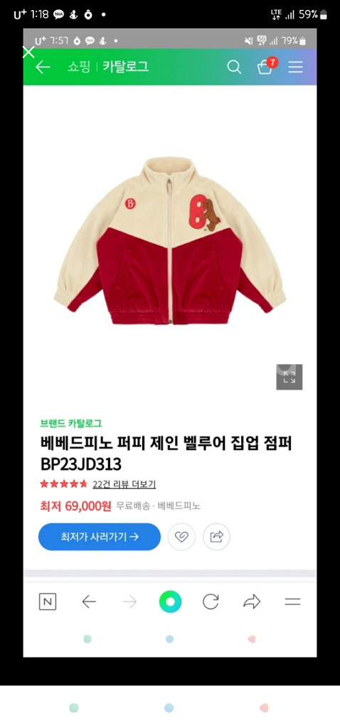 베베드피노 퍼피제인 벨루어 100 봉투채새것--0