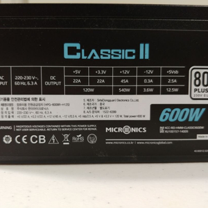 classic 600w 마이크로닉스