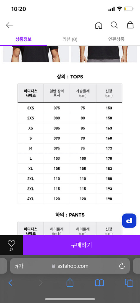 아디다스 아노락 패딩 남녀 세트--2