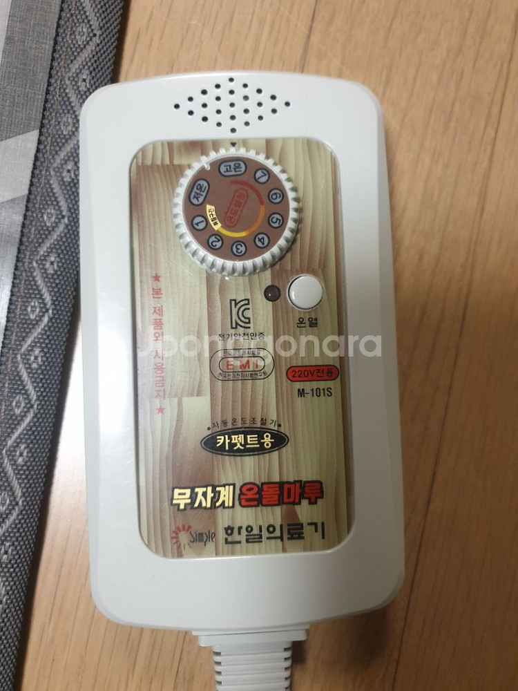 한일의료기 무자계 온돌마루(전기장판, 전기매트)--1