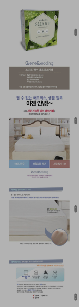 [새제품] 매트리스 방수 커버(퀸 사이즈)--2