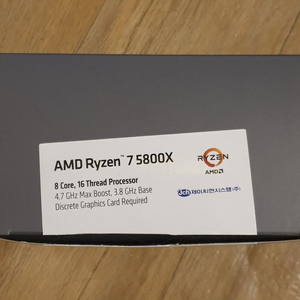 AMD5800X팜