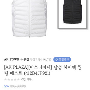마스터바니 조끼패딩