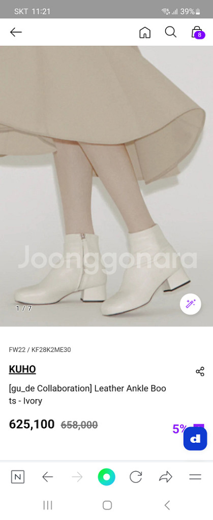 (정품)구호(22fw) gu_de 콜라보레이션 앵글부츠--1