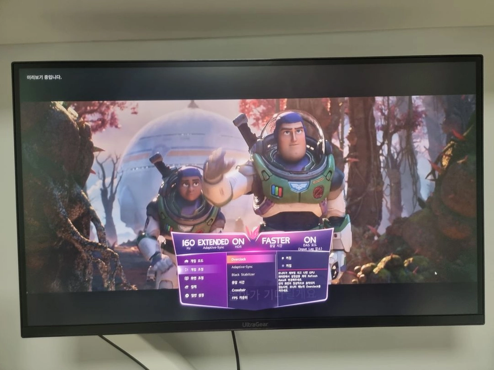 LG 32인치 UHD4K 144Hz 나노IPS 2세대 이미지