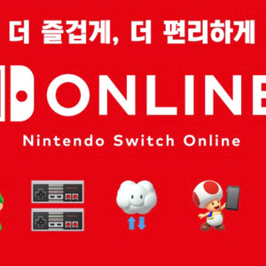 닌텐도 스위치 온라인 패밀리 구합니다!(1명)