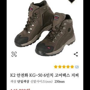 k2안전화 280