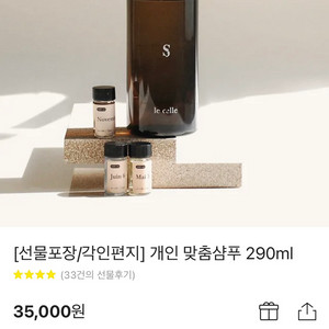 르셀르 샴푸