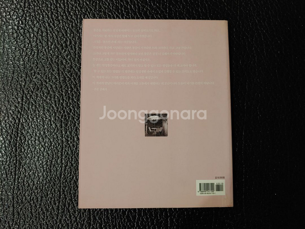 목과 어깨 통증, 고질병 되기 전에 잡아라--1