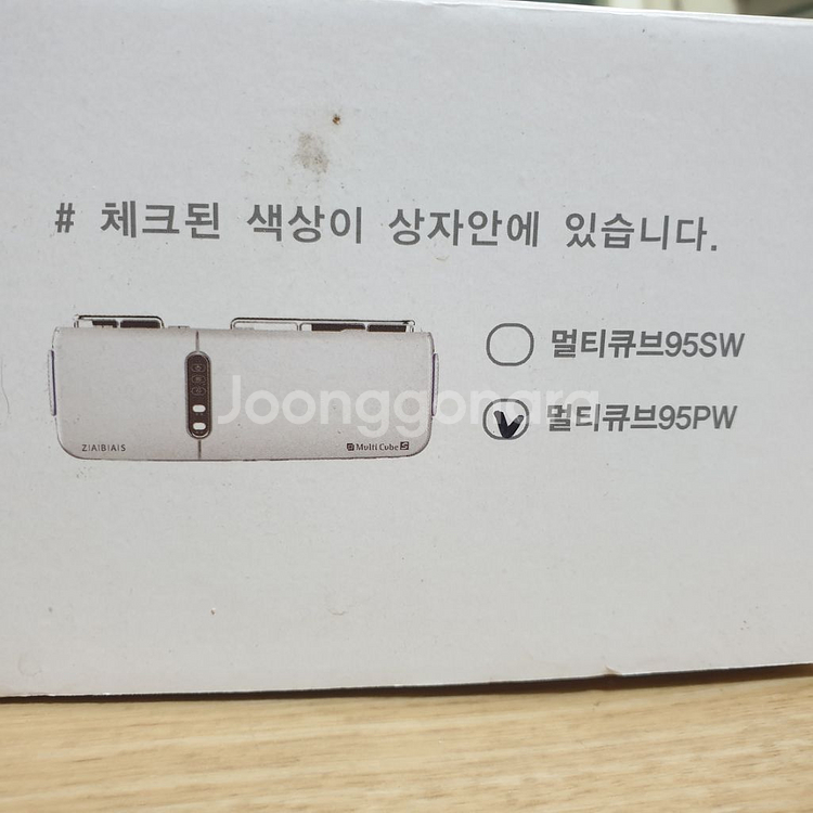 유토렉스 칫솔살균기 멀티큐브95PW 팔아요--1