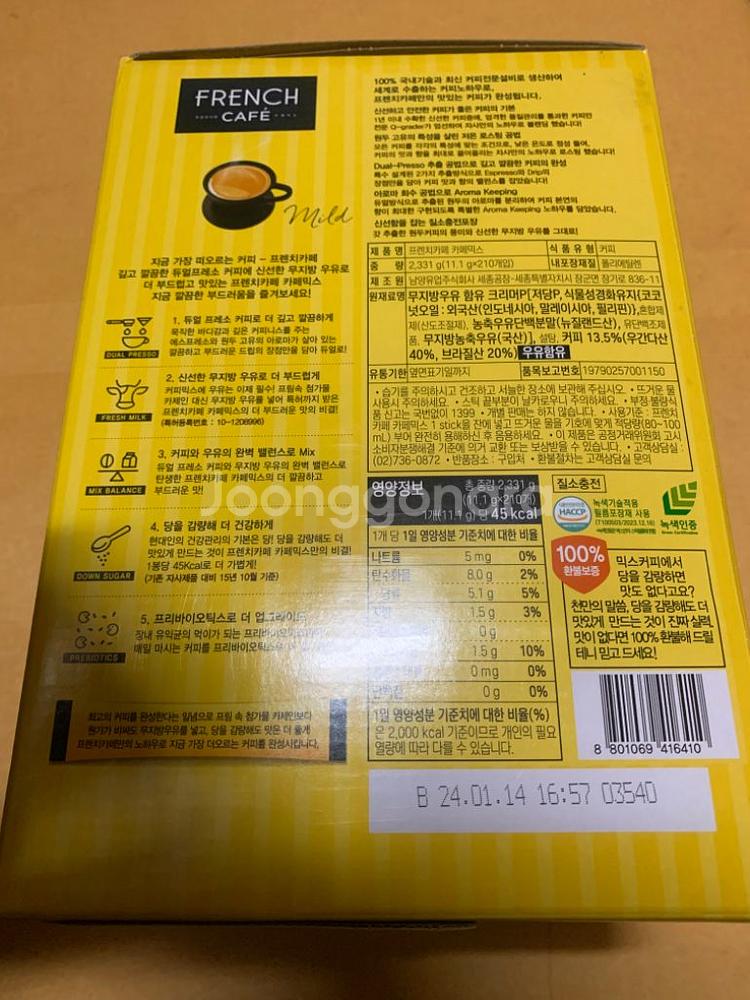프랜치카페 카페믹스 210T 팝니다 커피믹스--0
