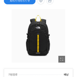 노스페이스 빅샷 에어(새제품)