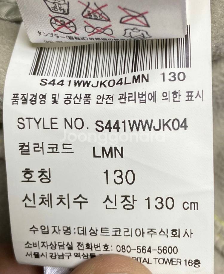 데상트 아동용 미들웨어 스키복 130--2