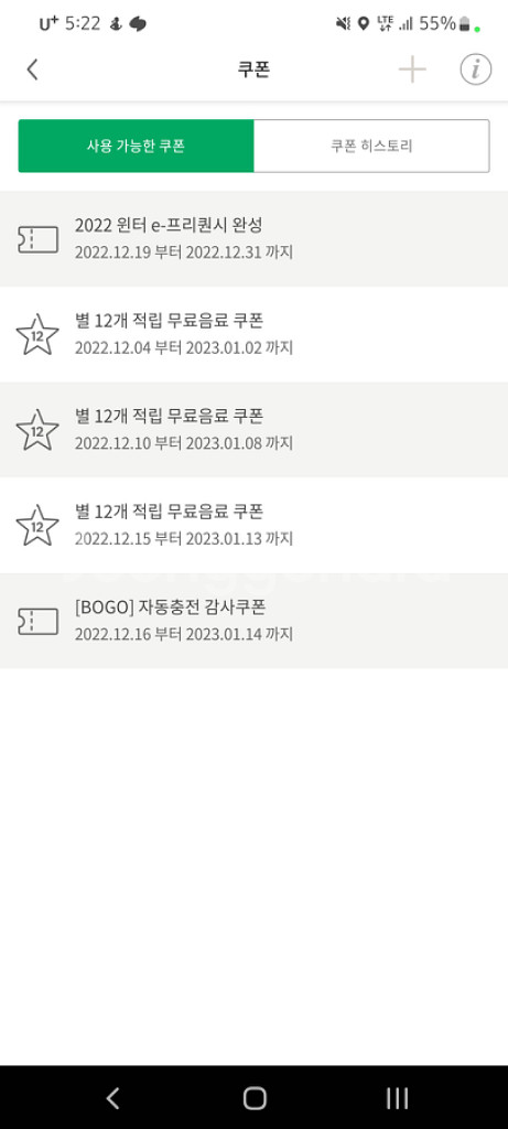 스타벅스프리퀀시 완성본--0