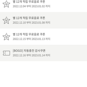 스타벅스프리퀀시 완성본