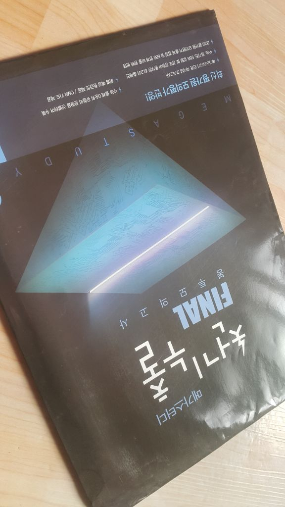 메가스터디 천기누출 파이널 봉투 모의고사 수학영역 가형--7