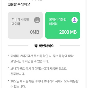 kt 데이터 2기가